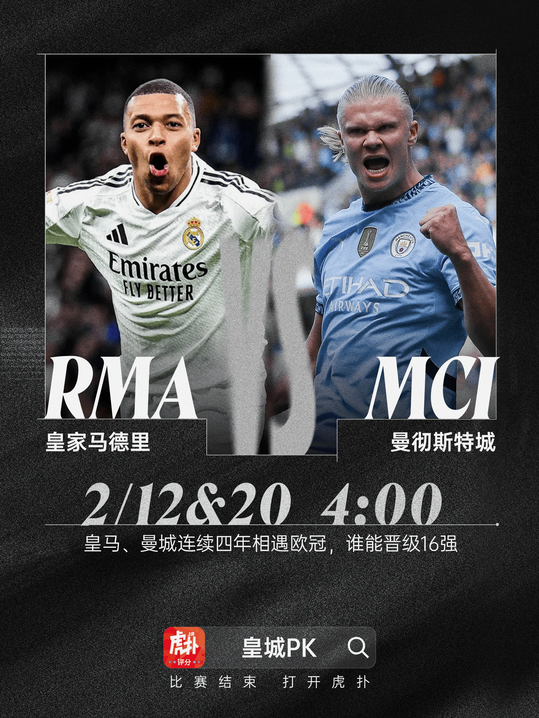 包含亚冠倒计时，曼城冲刺阶段遗憾出局，细节引发关注，球迷炸锅，训练强度明显提升的词条