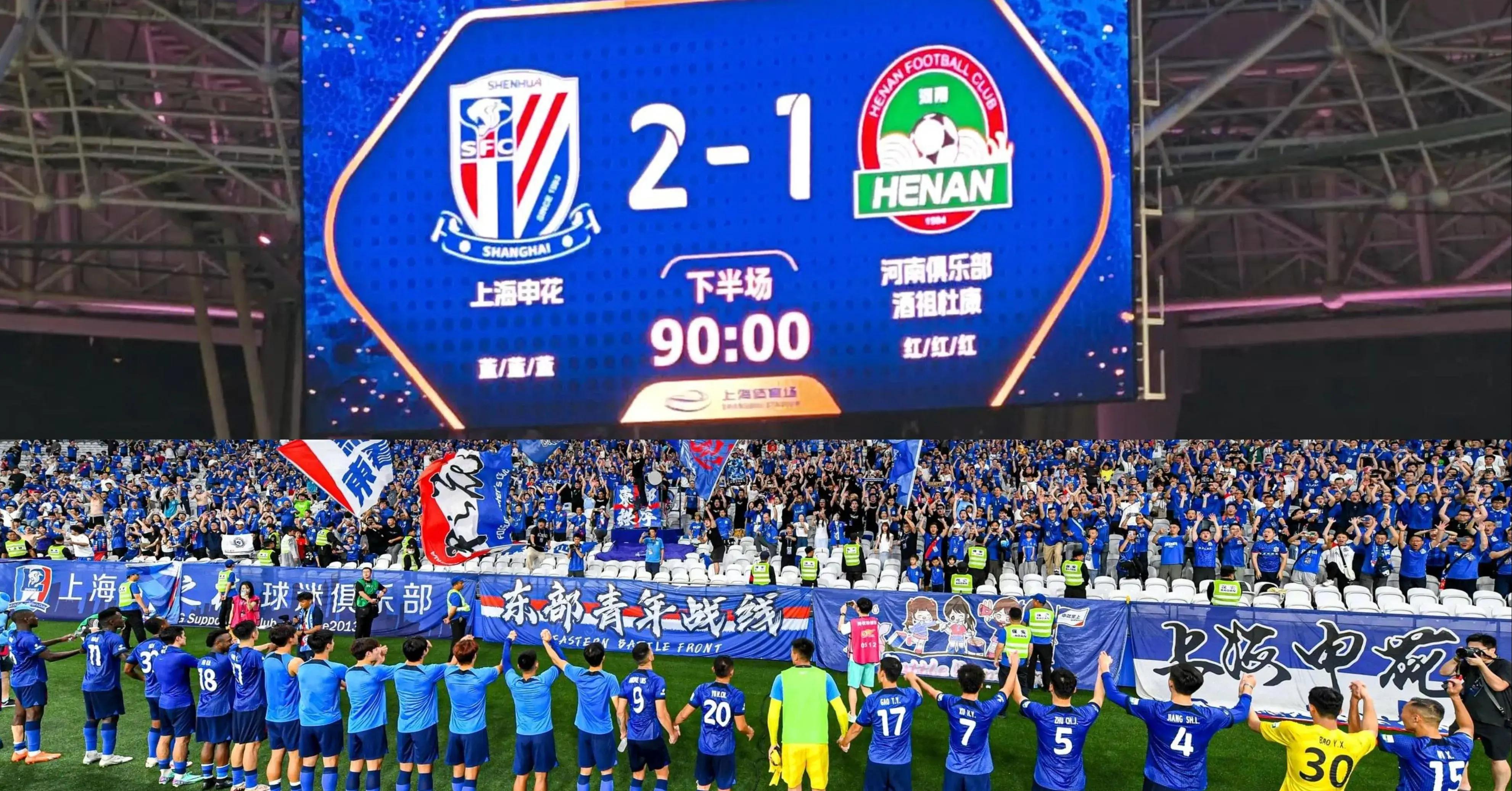 中超上海海港补赛最新消息 中超上海海港补赛最新消息